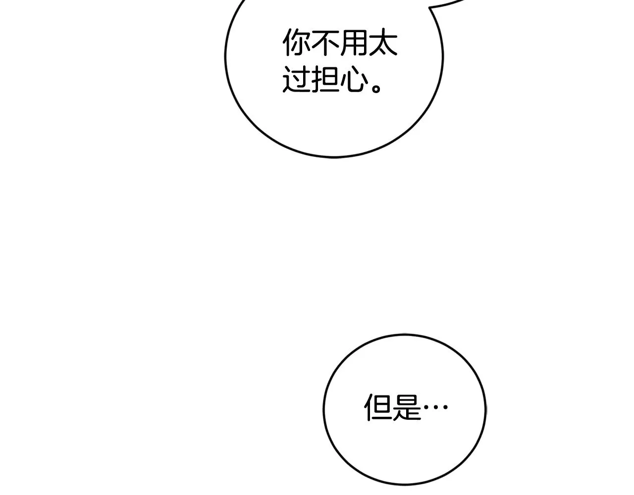 第67话 原谅我 第166页