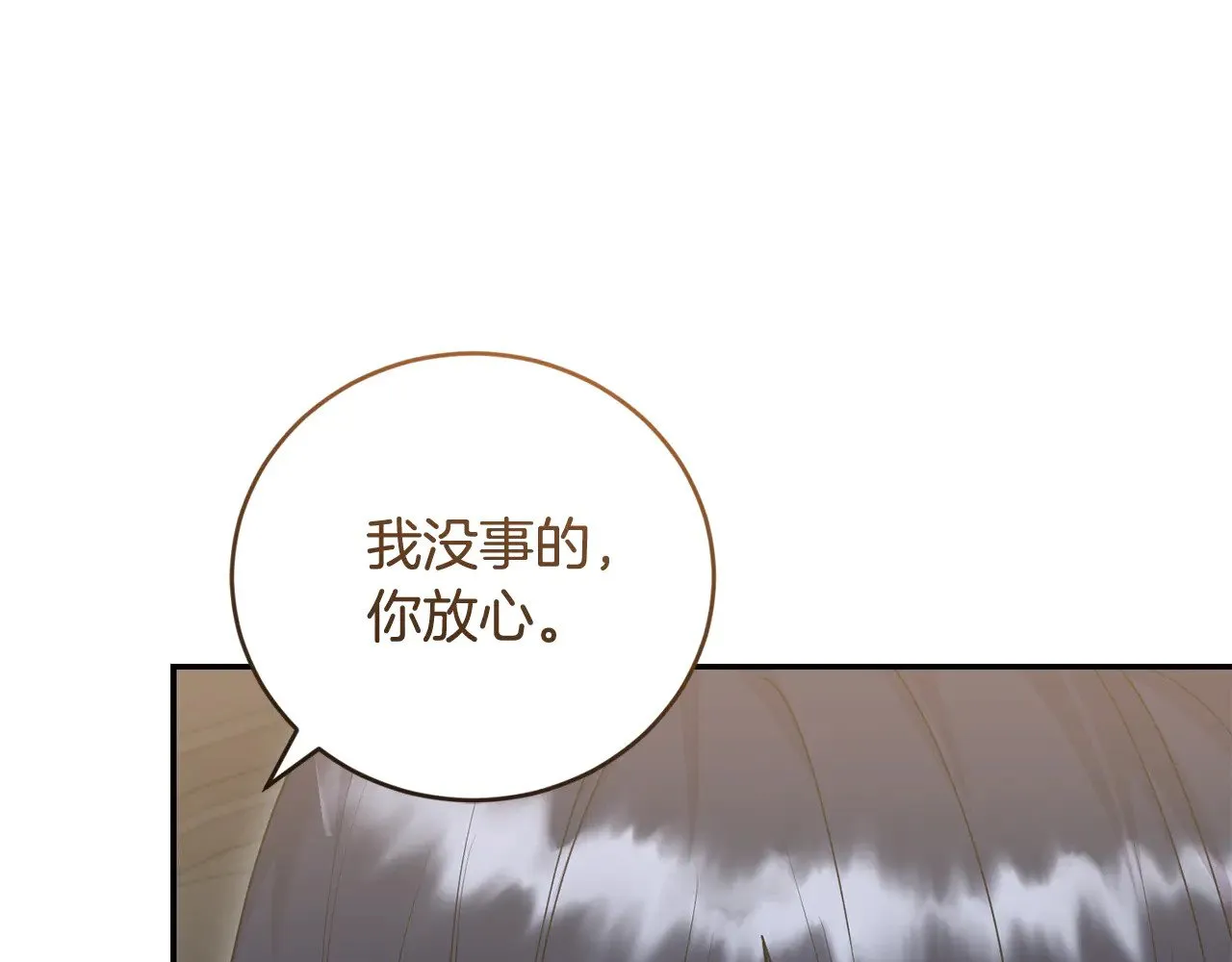 第67话 原谅我 第167页