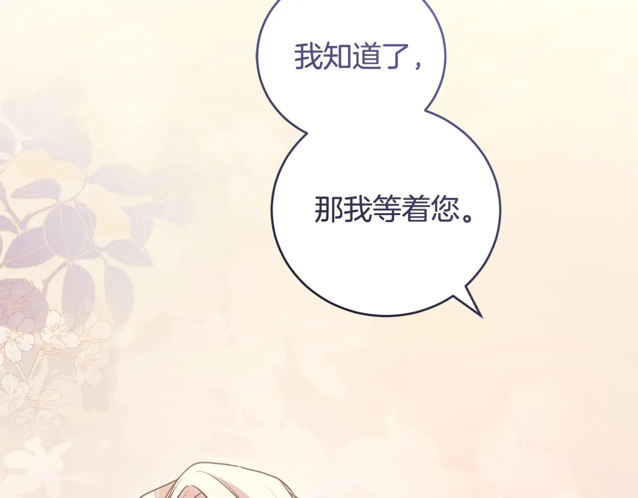第67话 原谅我 第170页