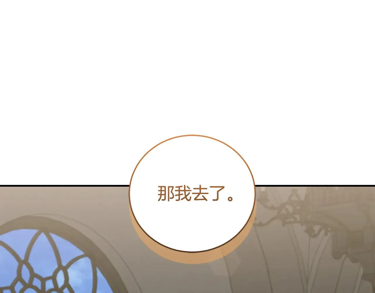 第67话 原谅我 第173页