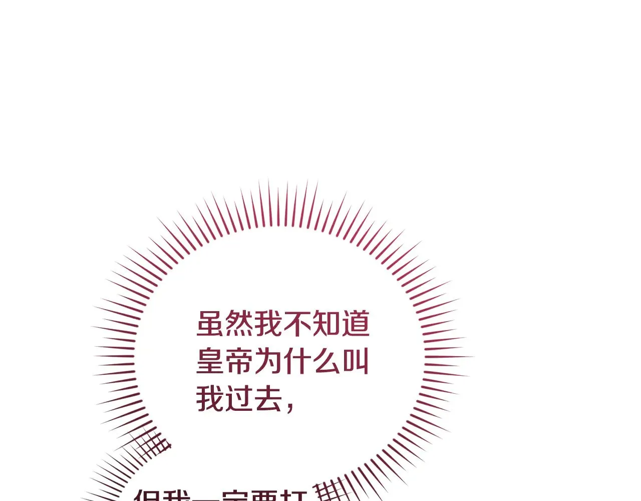 第67话 原谅我 第176页