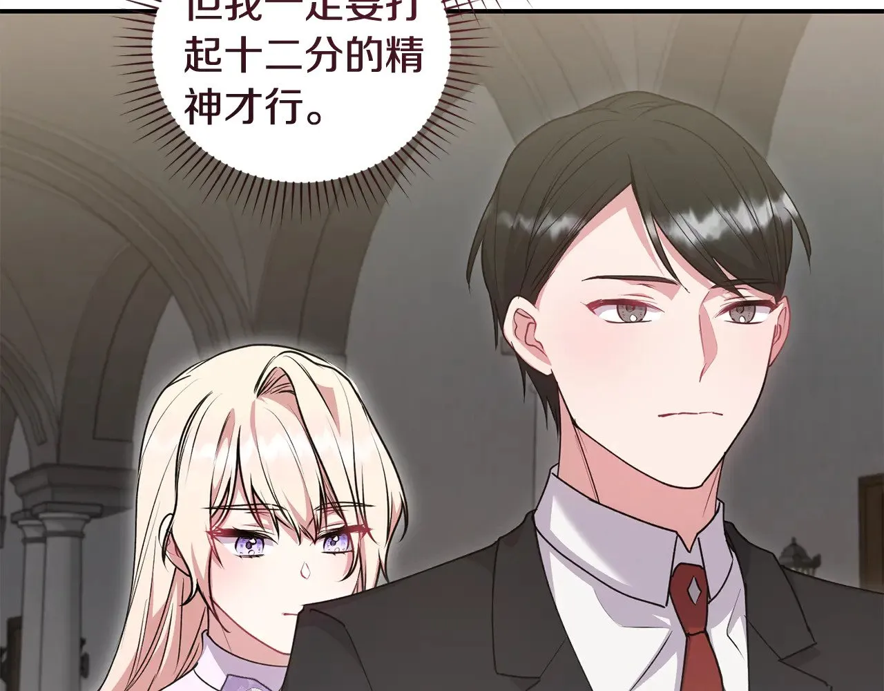 第67话 原谅我 第177页