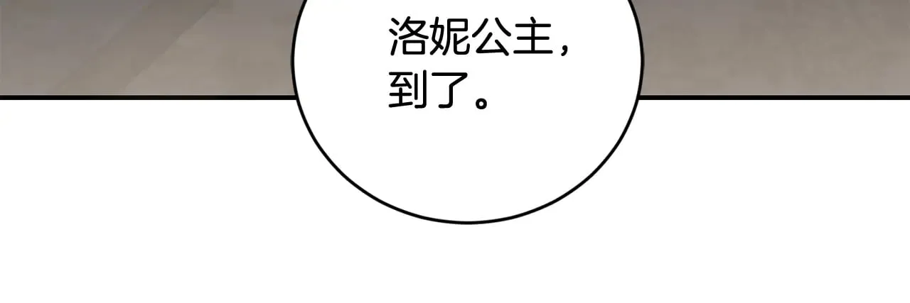 第67话 原谅我 第181页