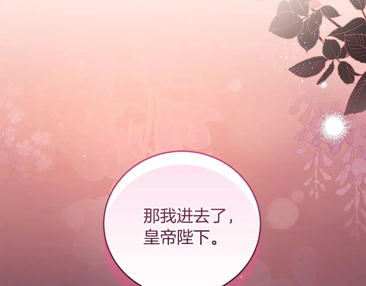 第67话 原谅我 第185页