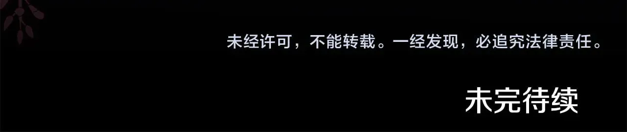 第67话 原谅我 第187页
