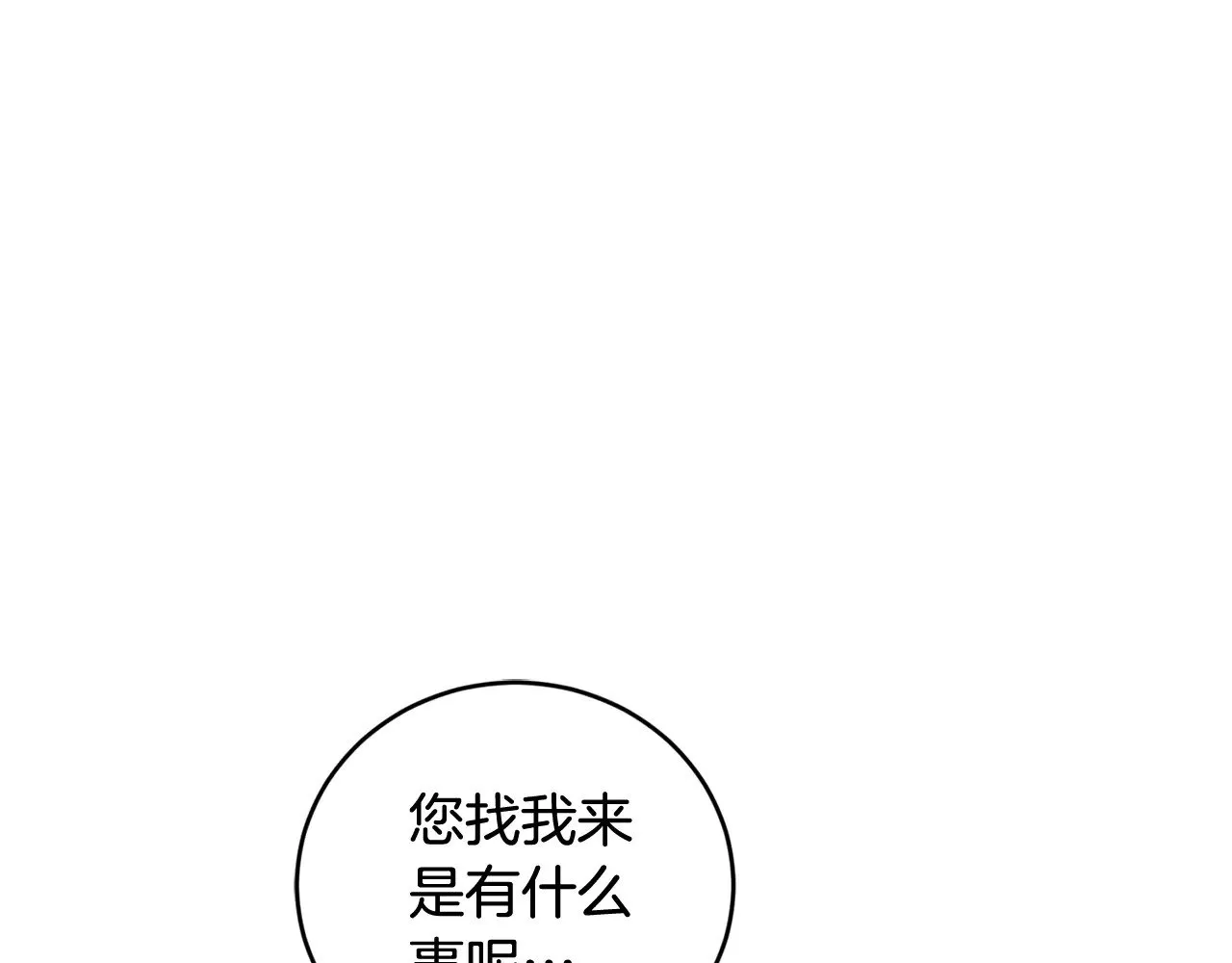 第68话 最重要的人 第4页