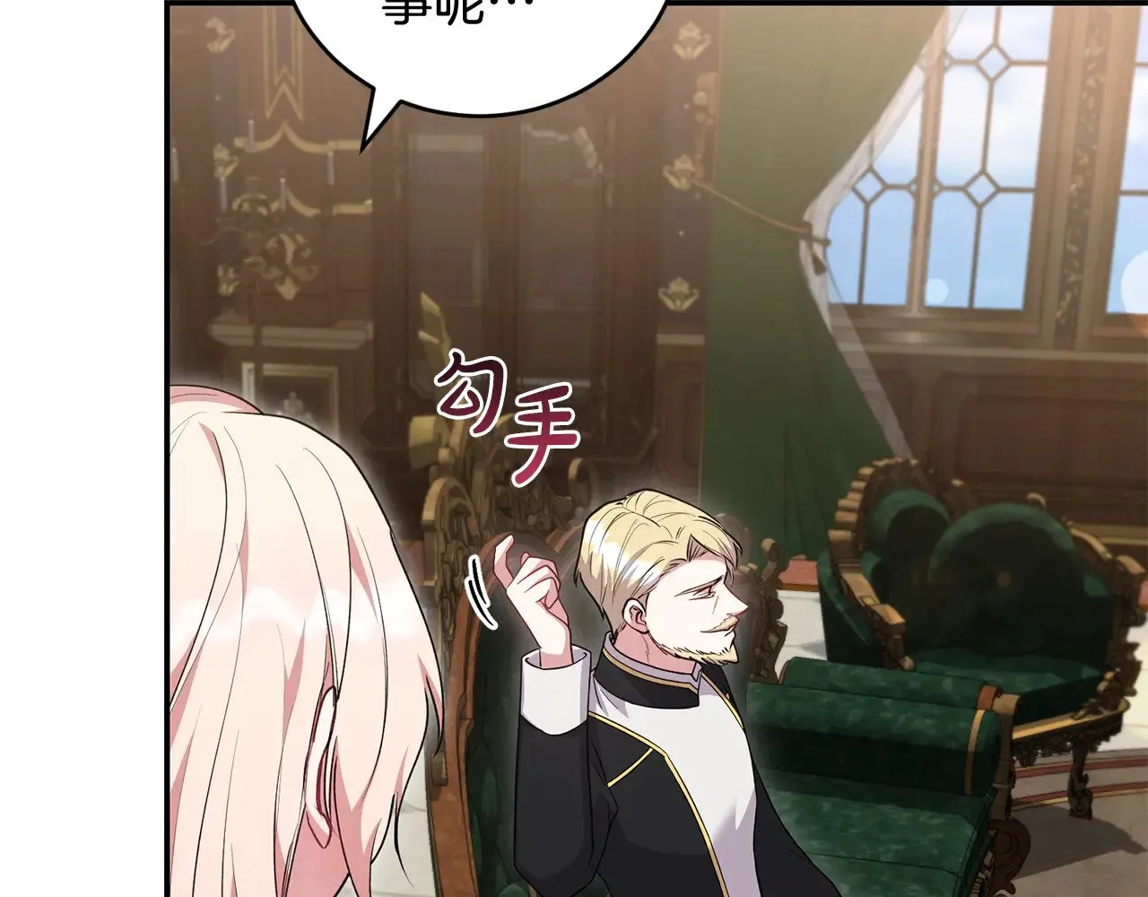 第68话 最重要的人 第5页