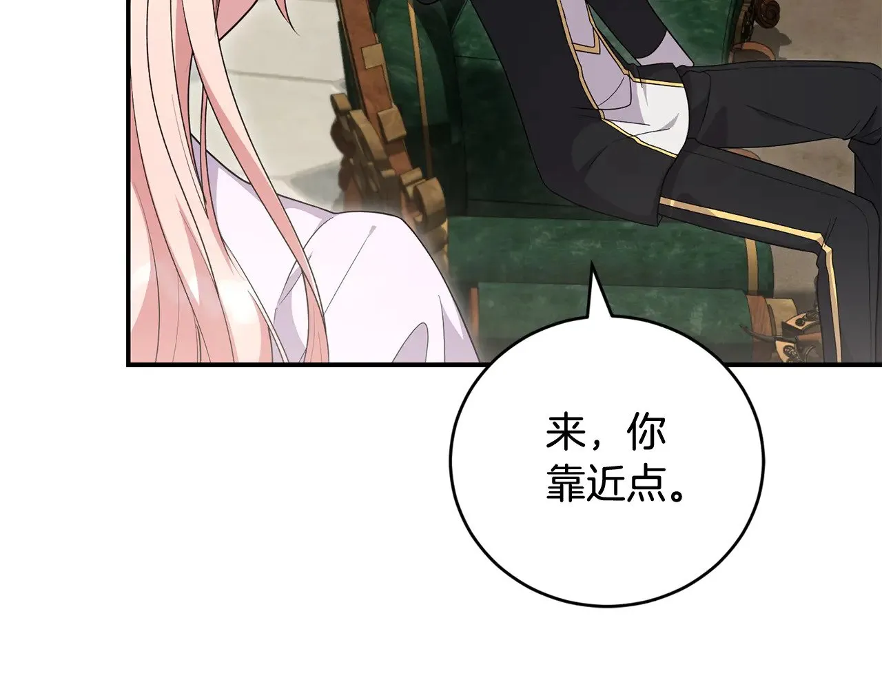 第68话 最重要的人 第6页