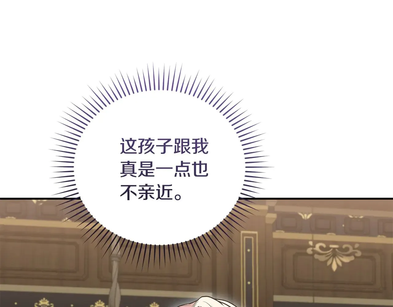 第68话 最重要的人 第12页