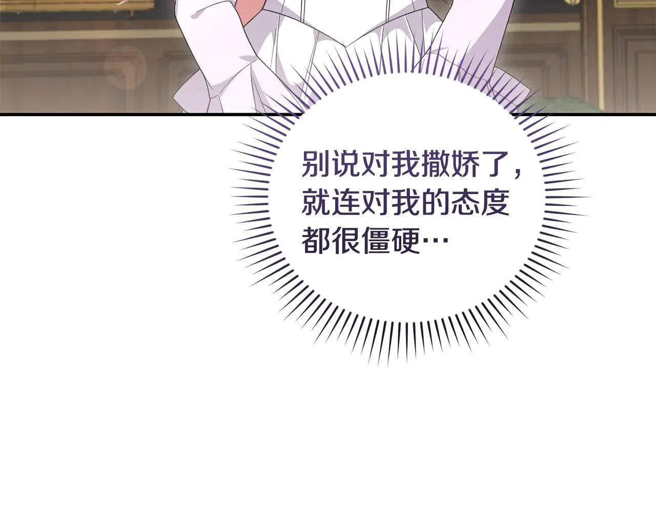第68话 最重要的人 第14页