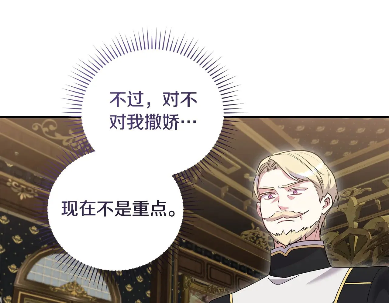 第68话 最重要的人 第15页