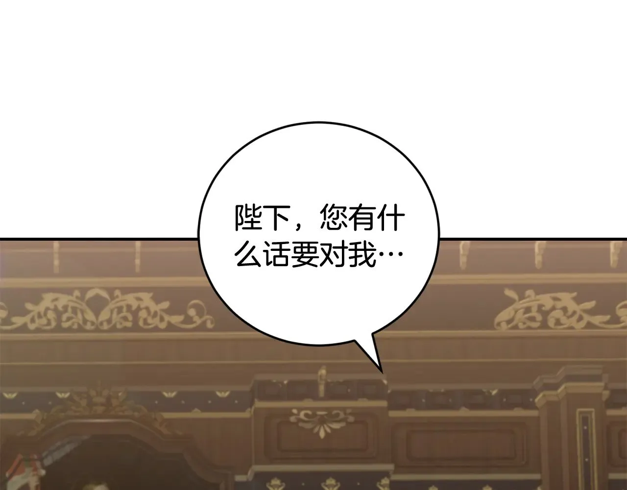 第68话 最重要的人 第17页
