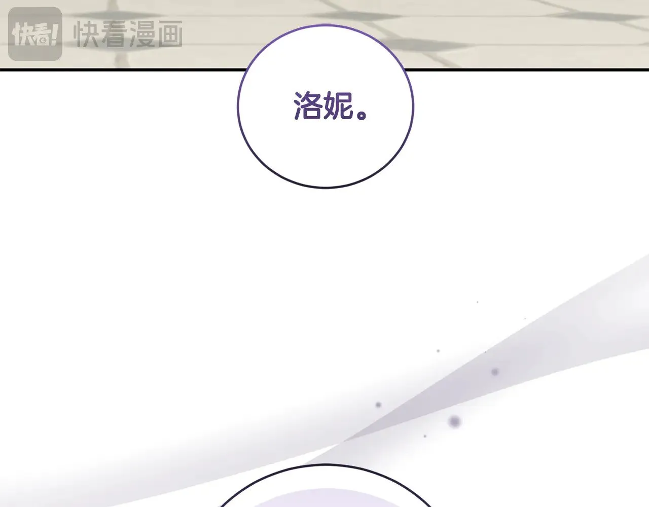 第68话 最重要的人 第19页