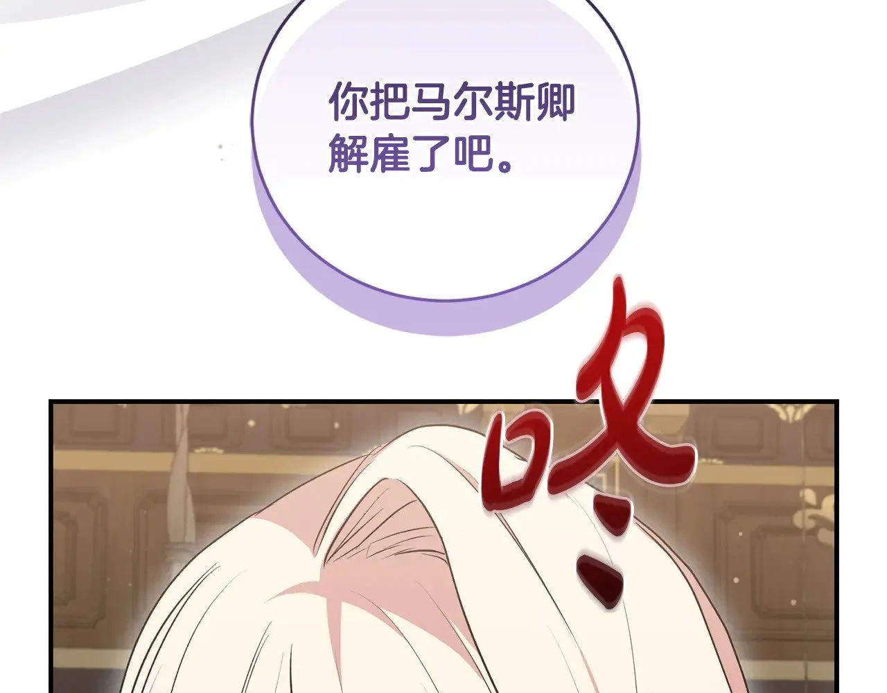 第68话 最重要的人 第20页