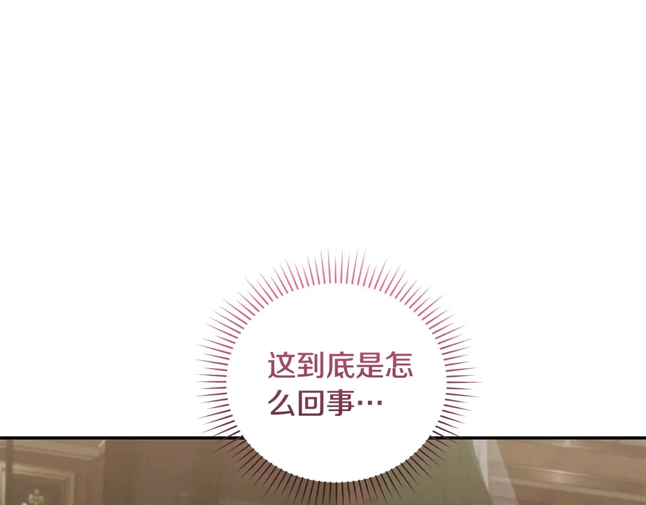 第68话 最重要的人 第23页