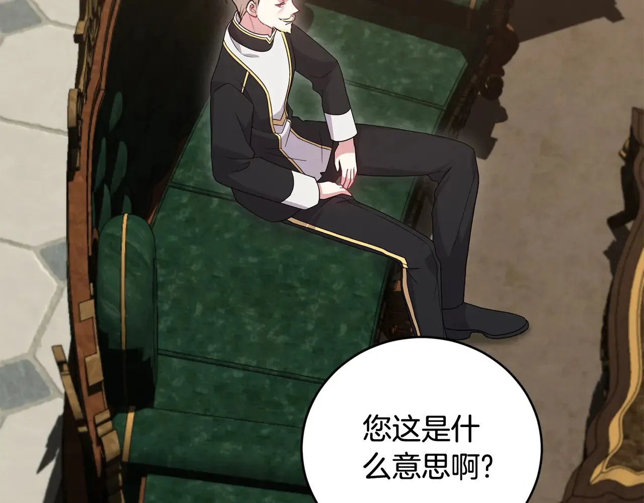 第68话 最重要的人 第25页