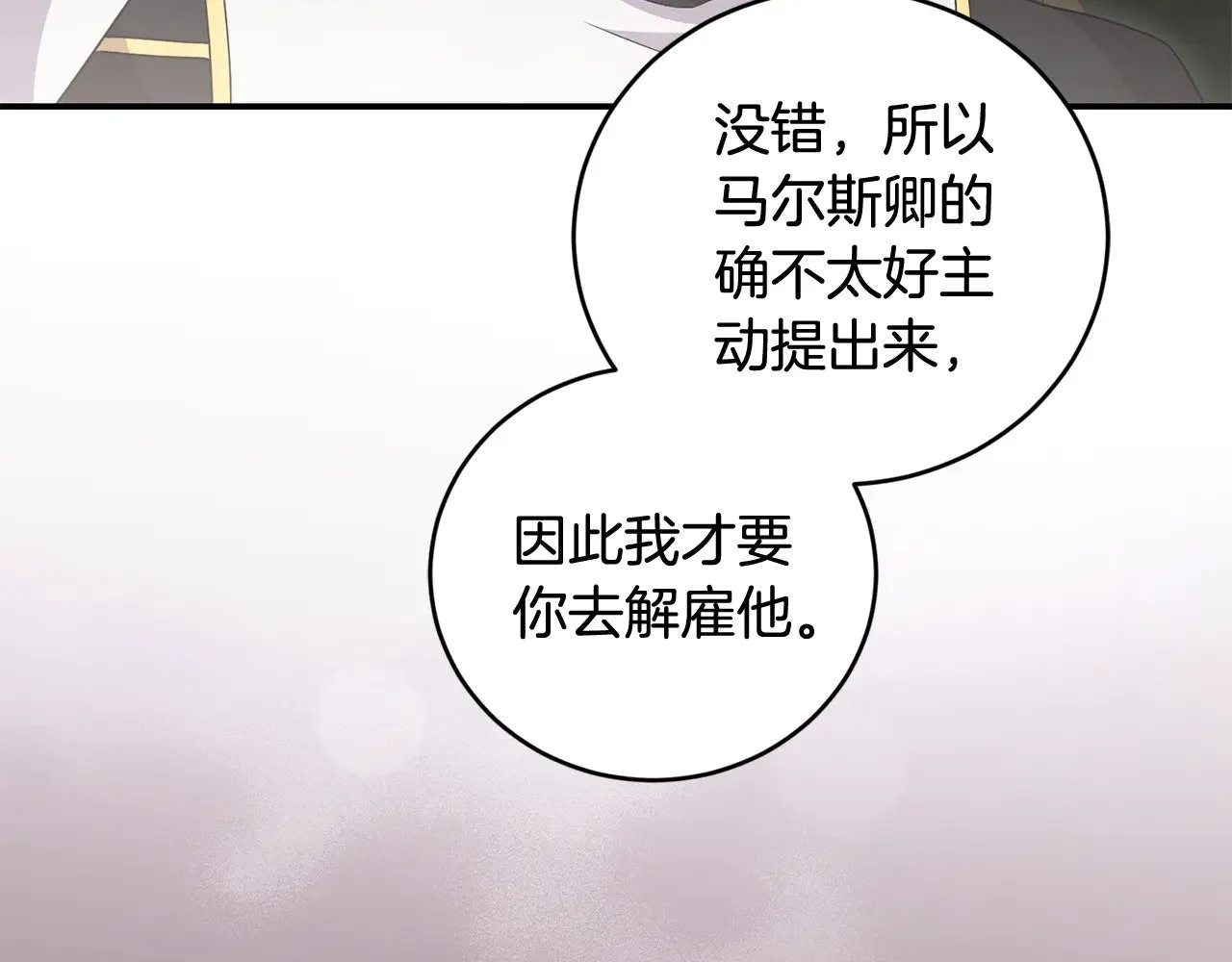 第68话 最重要的人 第29页