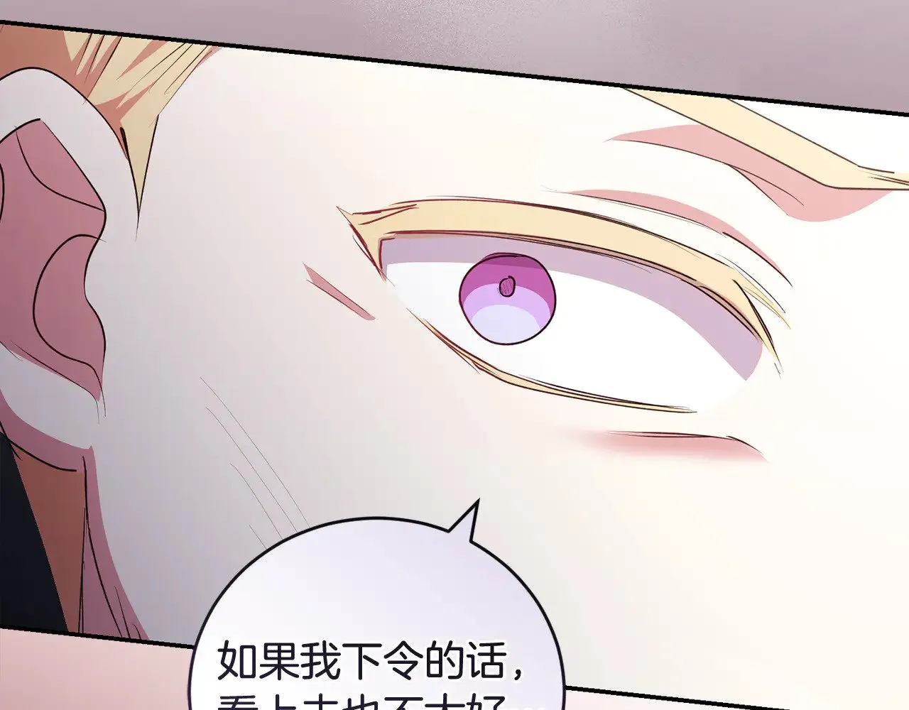 第68话 最重要的人 第30页
