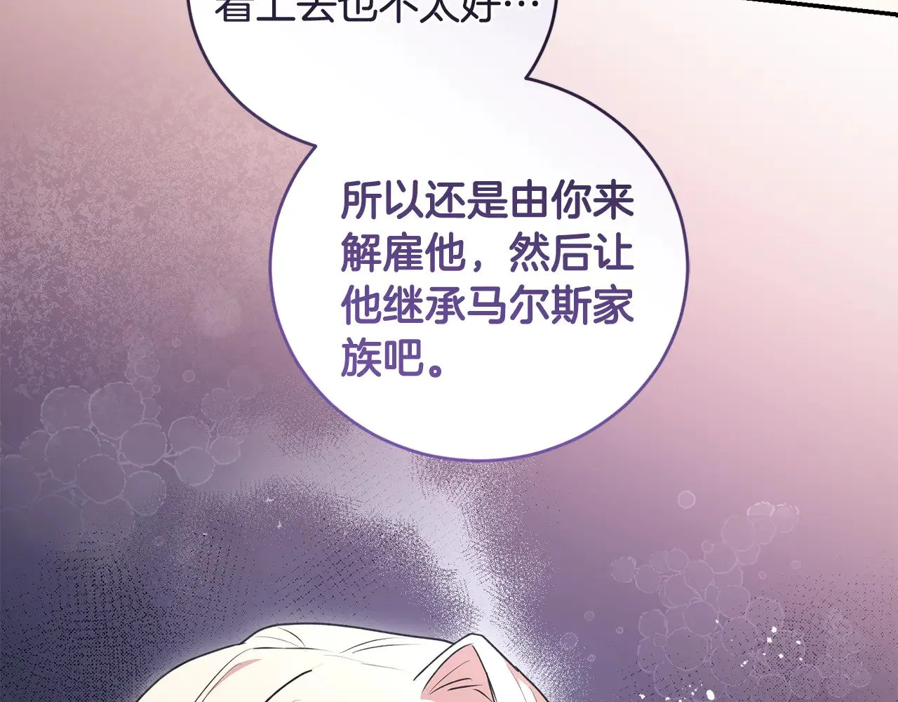 第68话 最重要的人 第31页