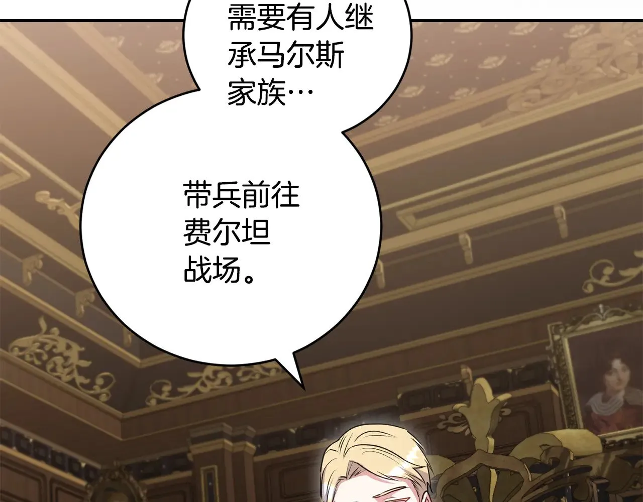 第68话 最重要的人 第35页