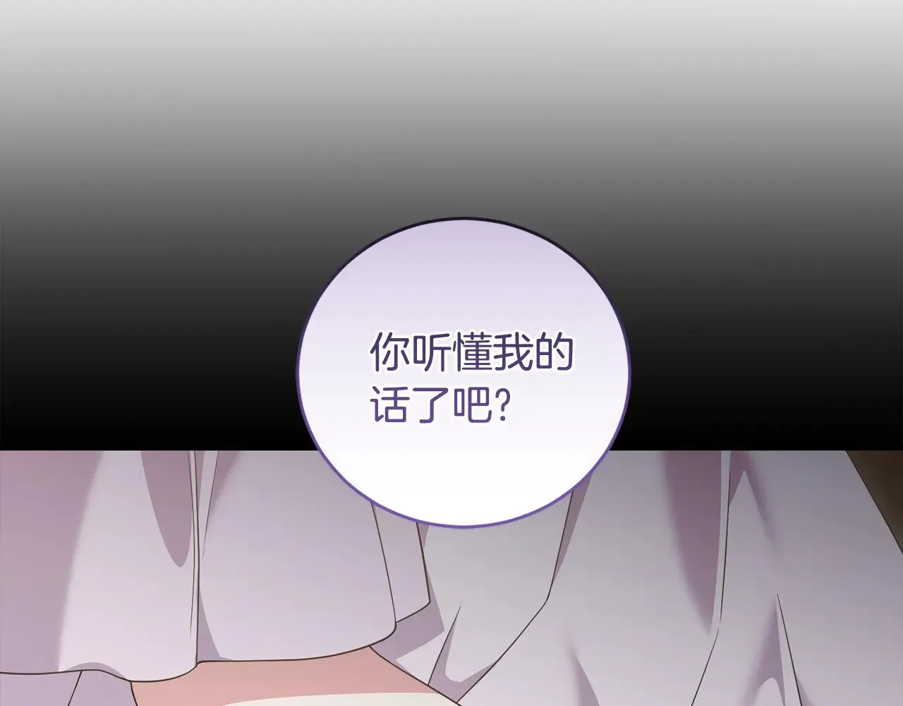 第68话 最重要的人 第37页