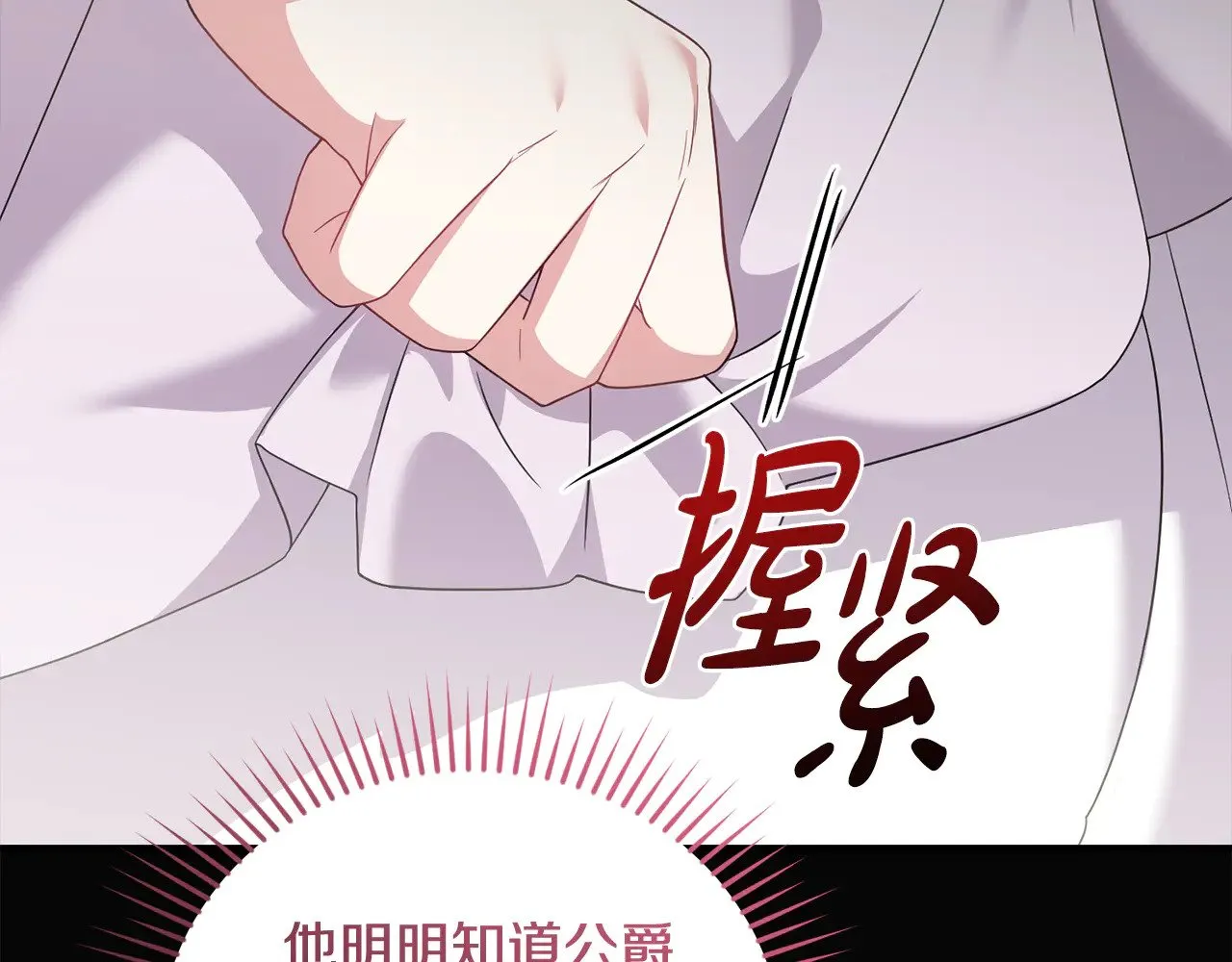 第68话 最重要的人 第38页