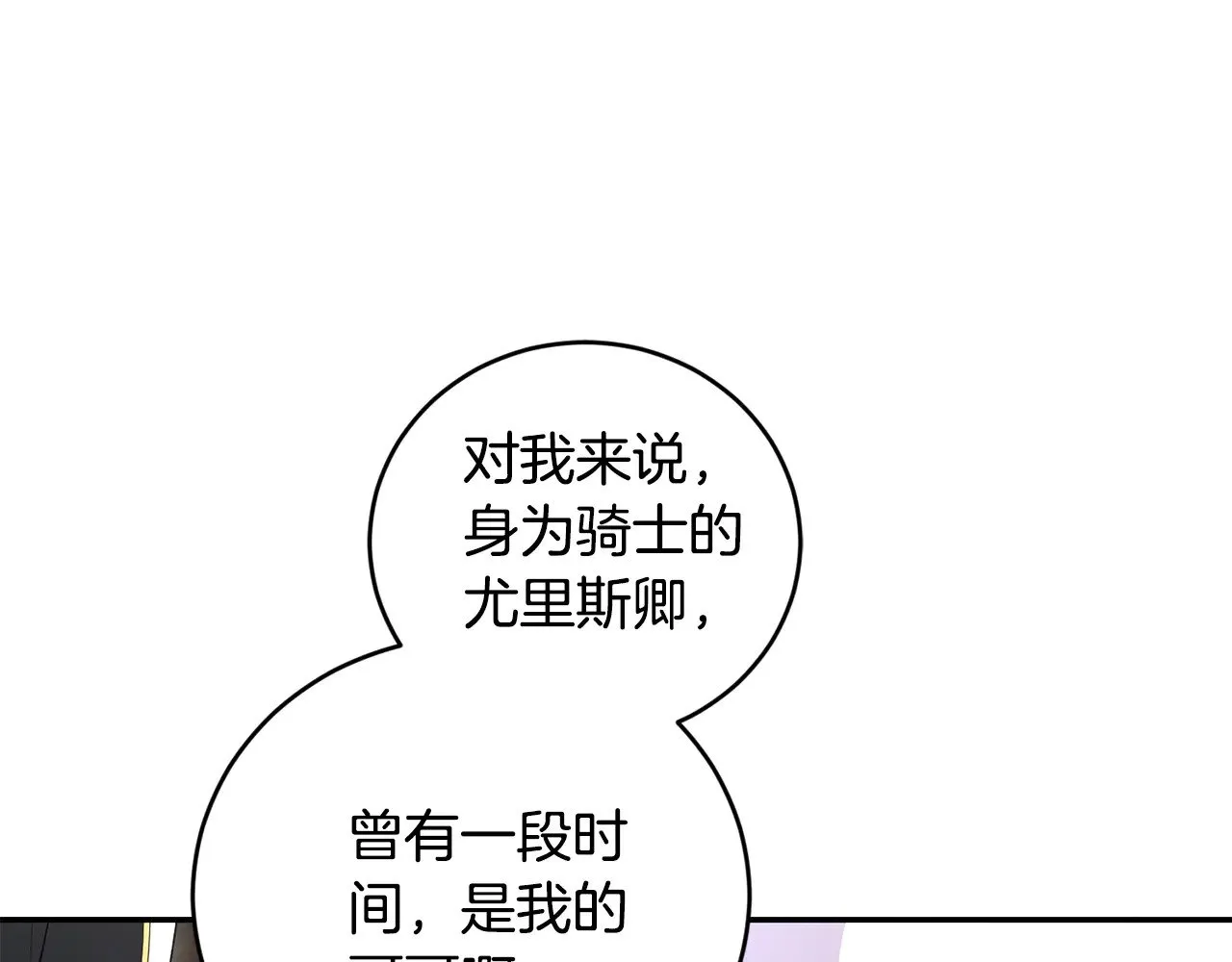 第68话 最重要的人 第44页