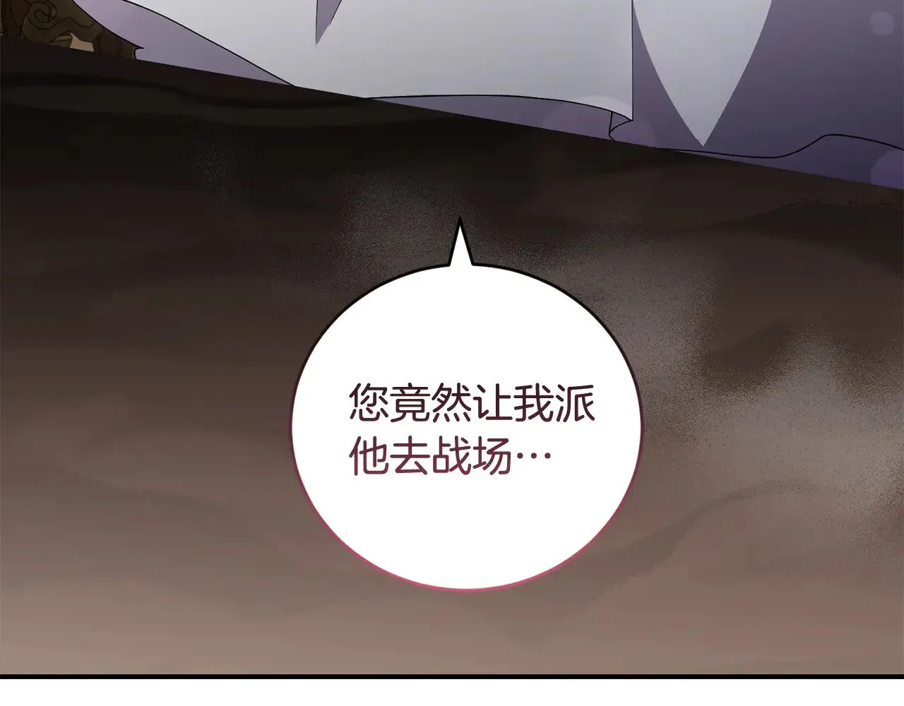 第68话 最重要的人 第46页
