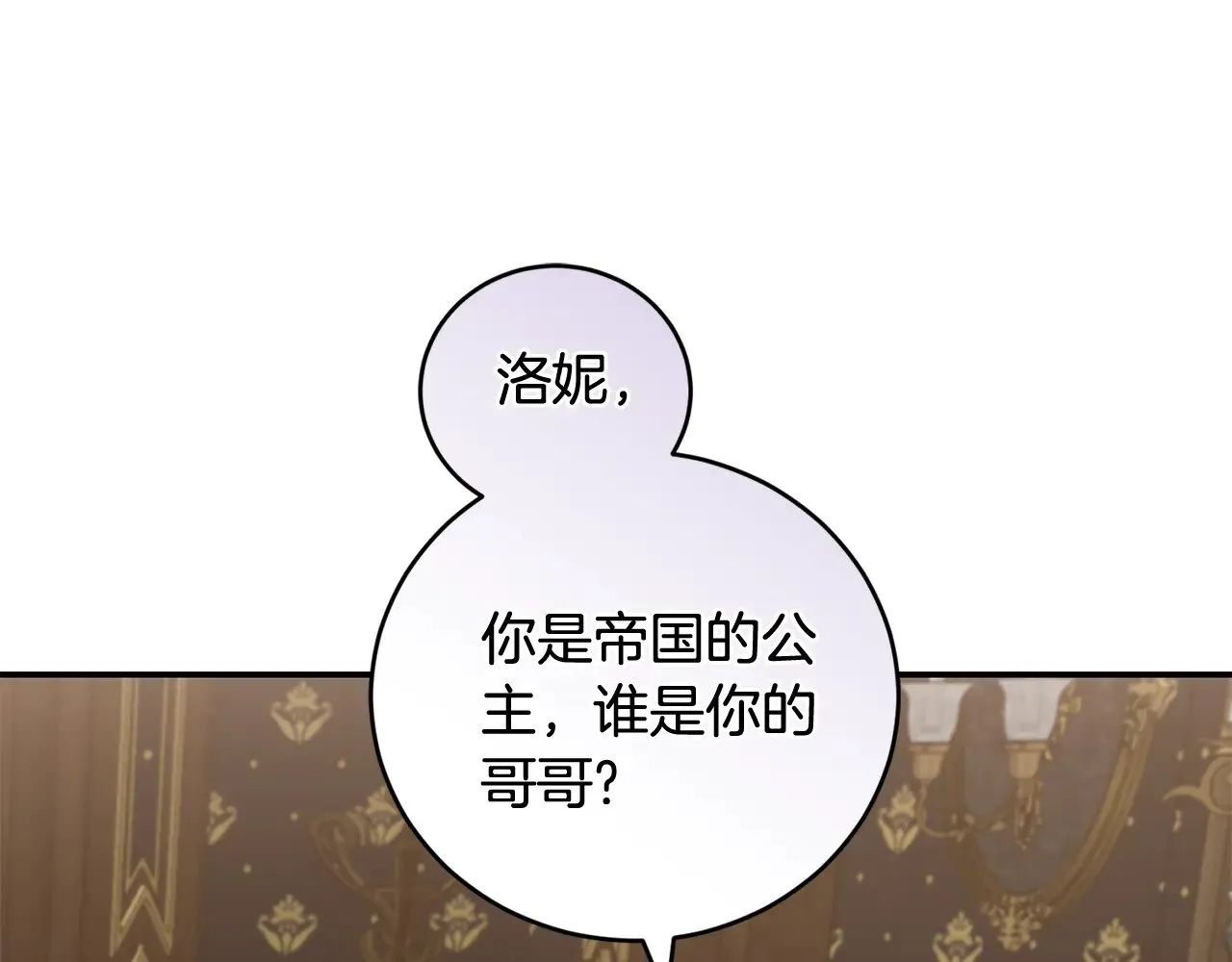 第68话 最重要的人 第48页