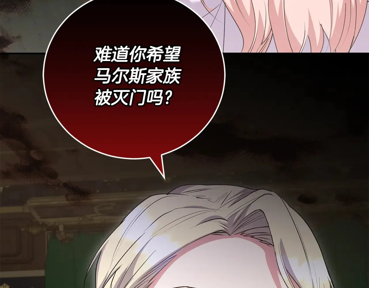 第68话 最重要的人 第51页