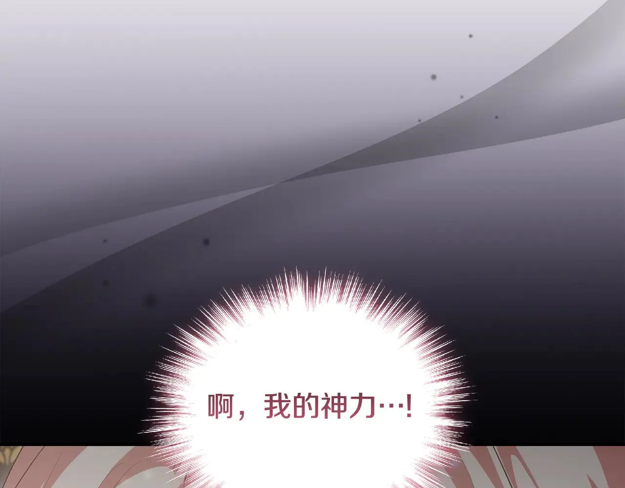 第68话 最重要的人 第57页