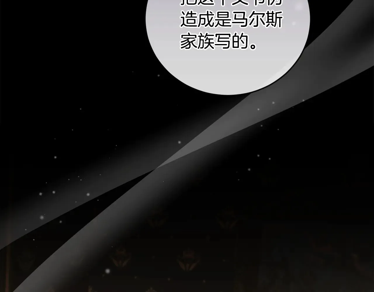 第68话 最重要的人 第63页