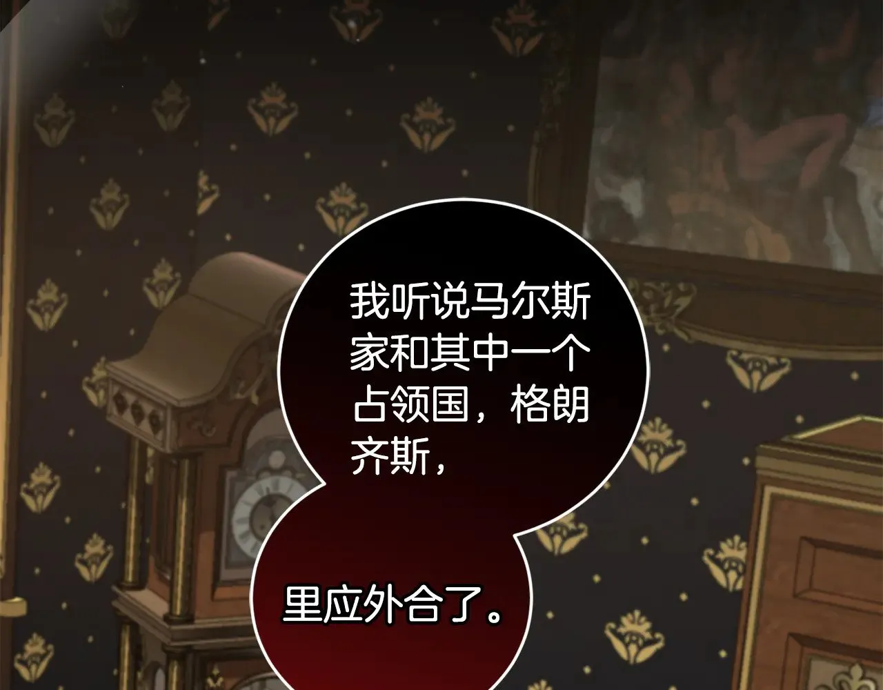 第68话 最重要的人 第64页