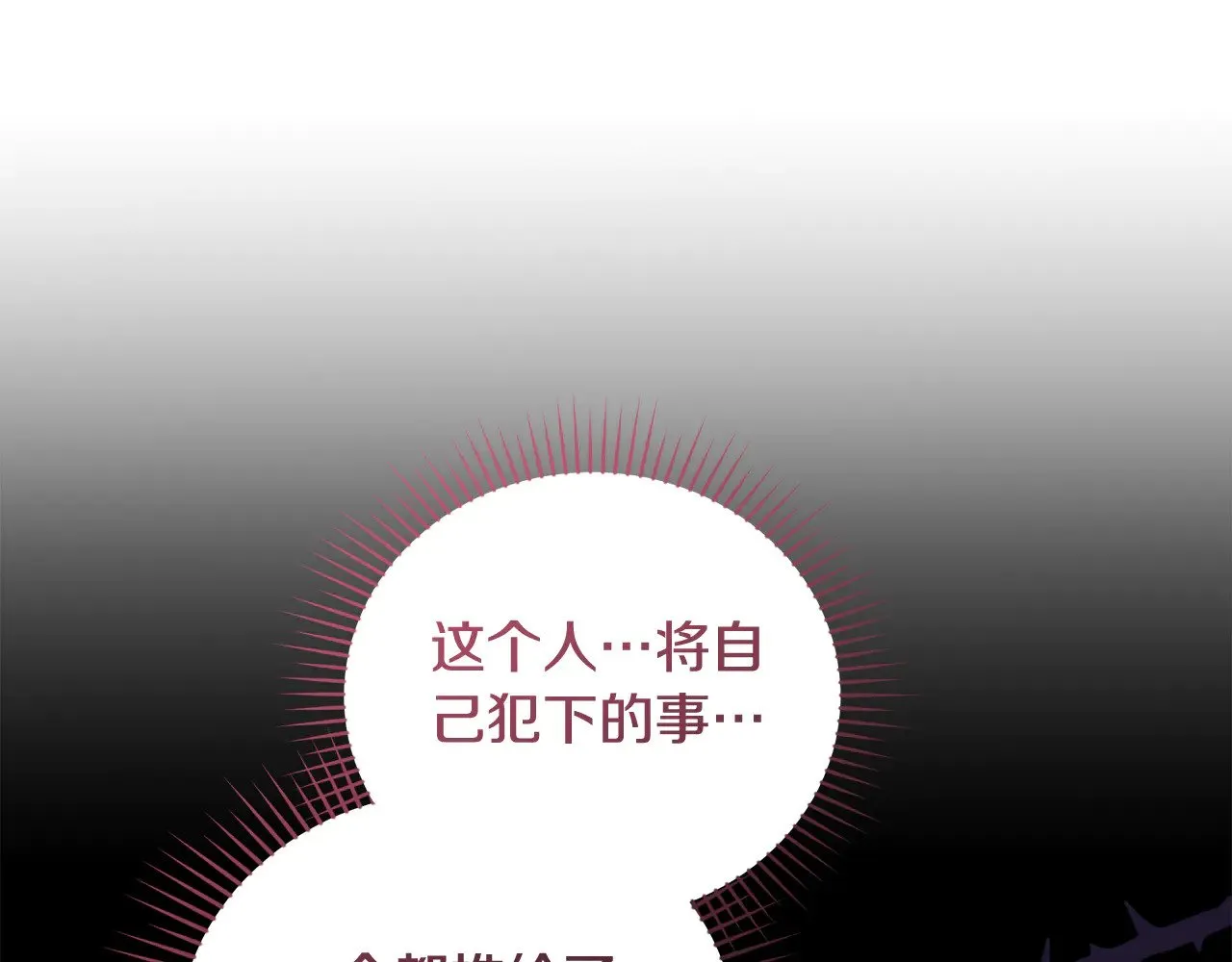 第68话 最重要的人 第67页