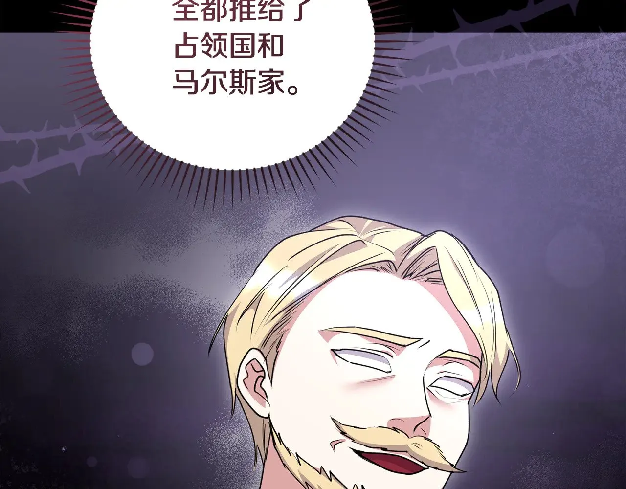 第68话 最重要的人 第68页