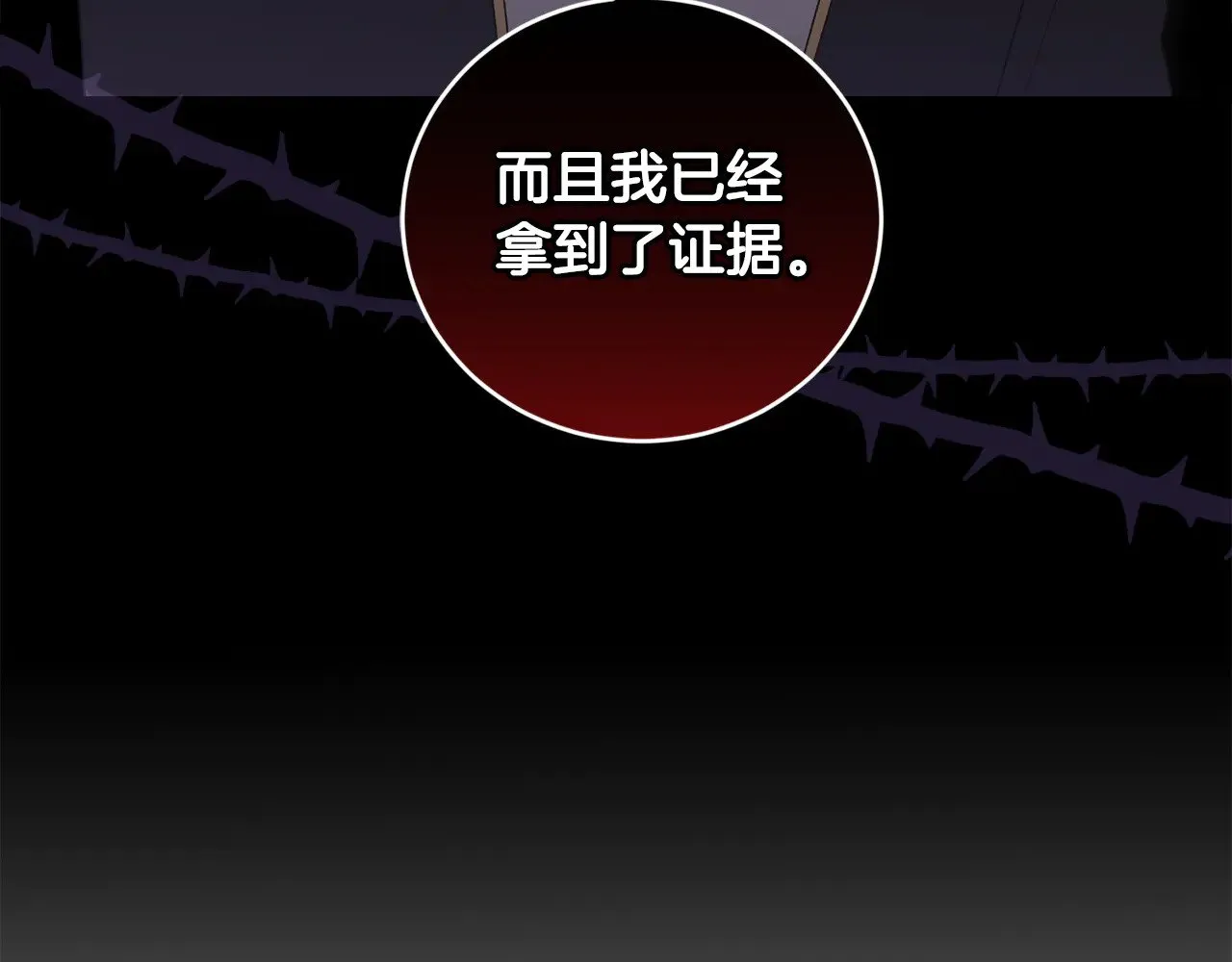 第68话 最重要的人 第70页