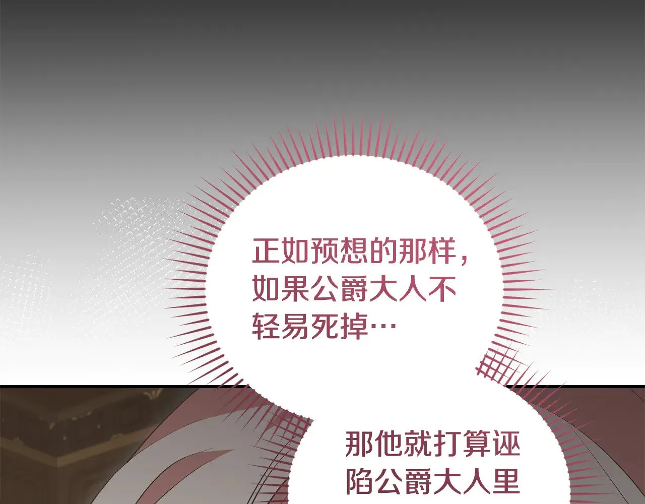 第68话 最重要的人 第71页
