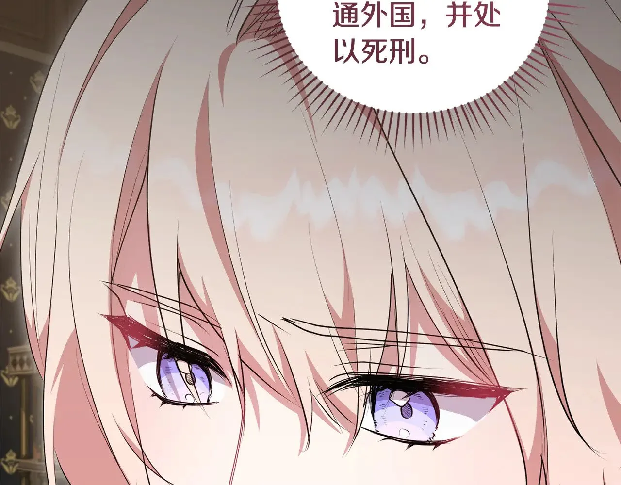 第68话 最重要的人 第72页