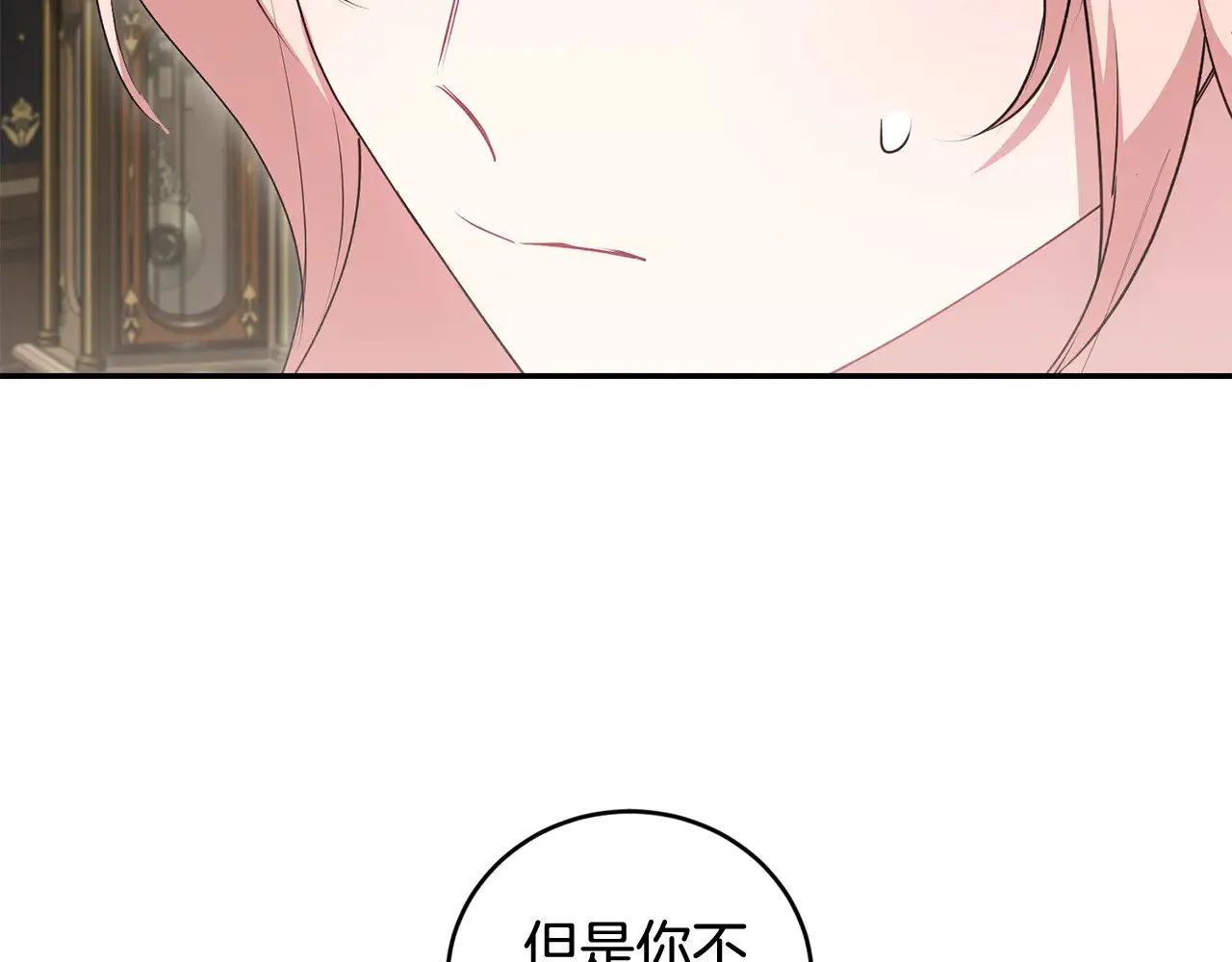 第68话 最重要的人 第73页