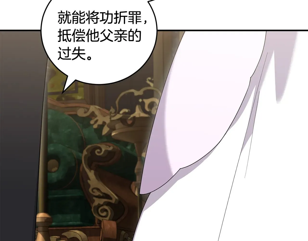 第68话 最重要的人 第75页