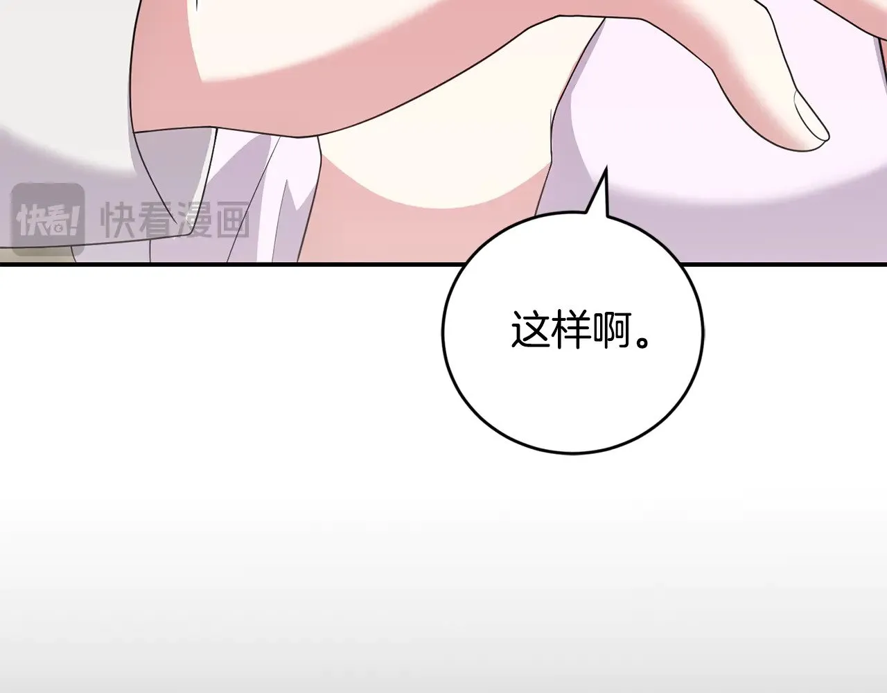 第68话 最重要的人 第79页