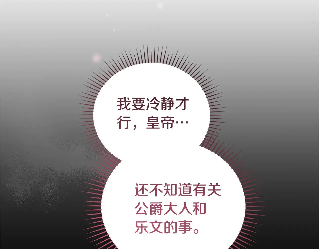 第68话 最重要的人 第80页