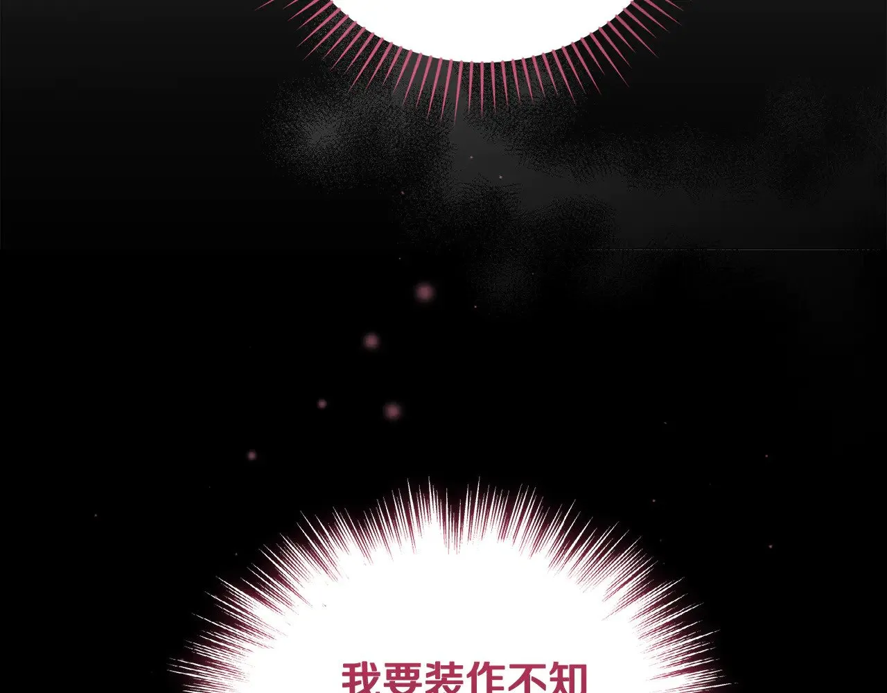 第68话 最重要的人 第81页