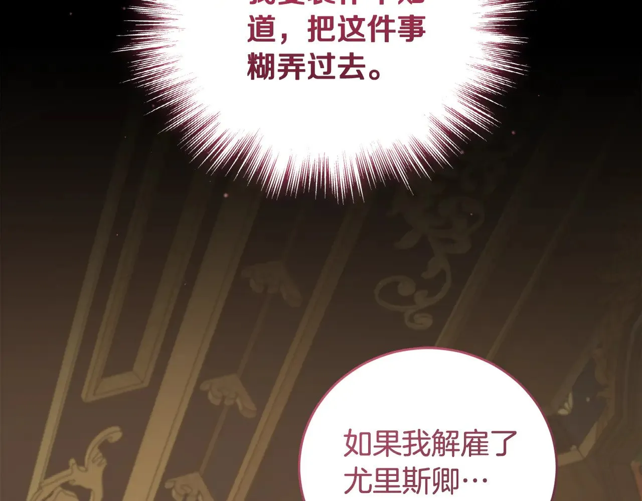 第68话 最重要的人 第82页
