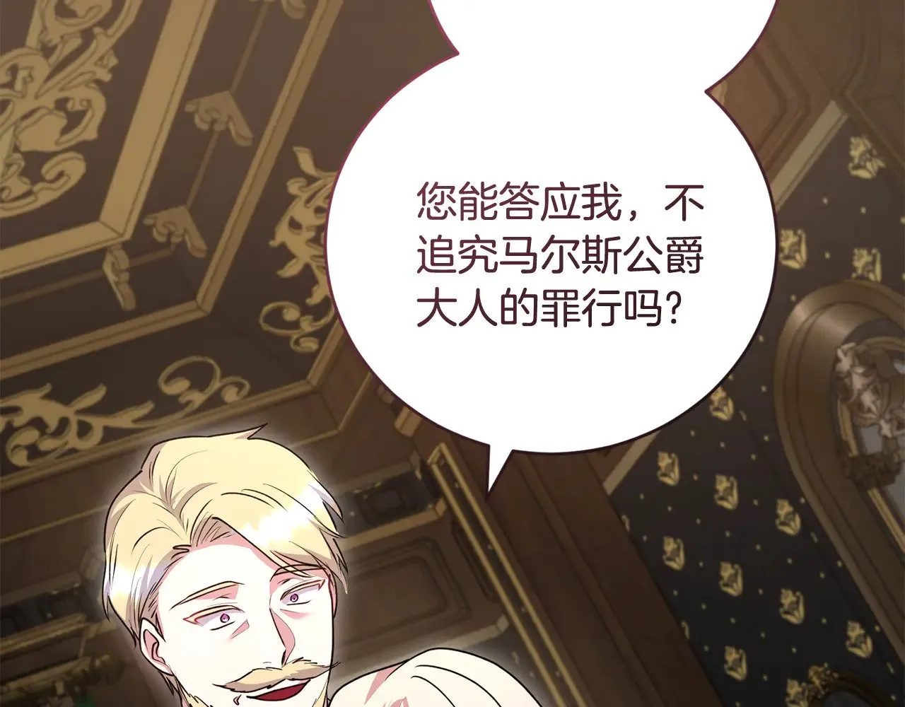 第68话 最重要的人 第83页