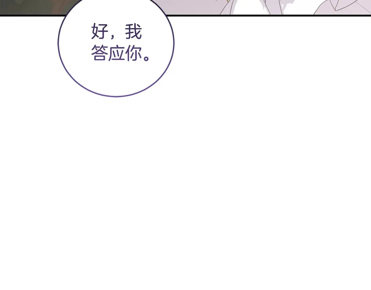 第68话 最重要的人 第85页
