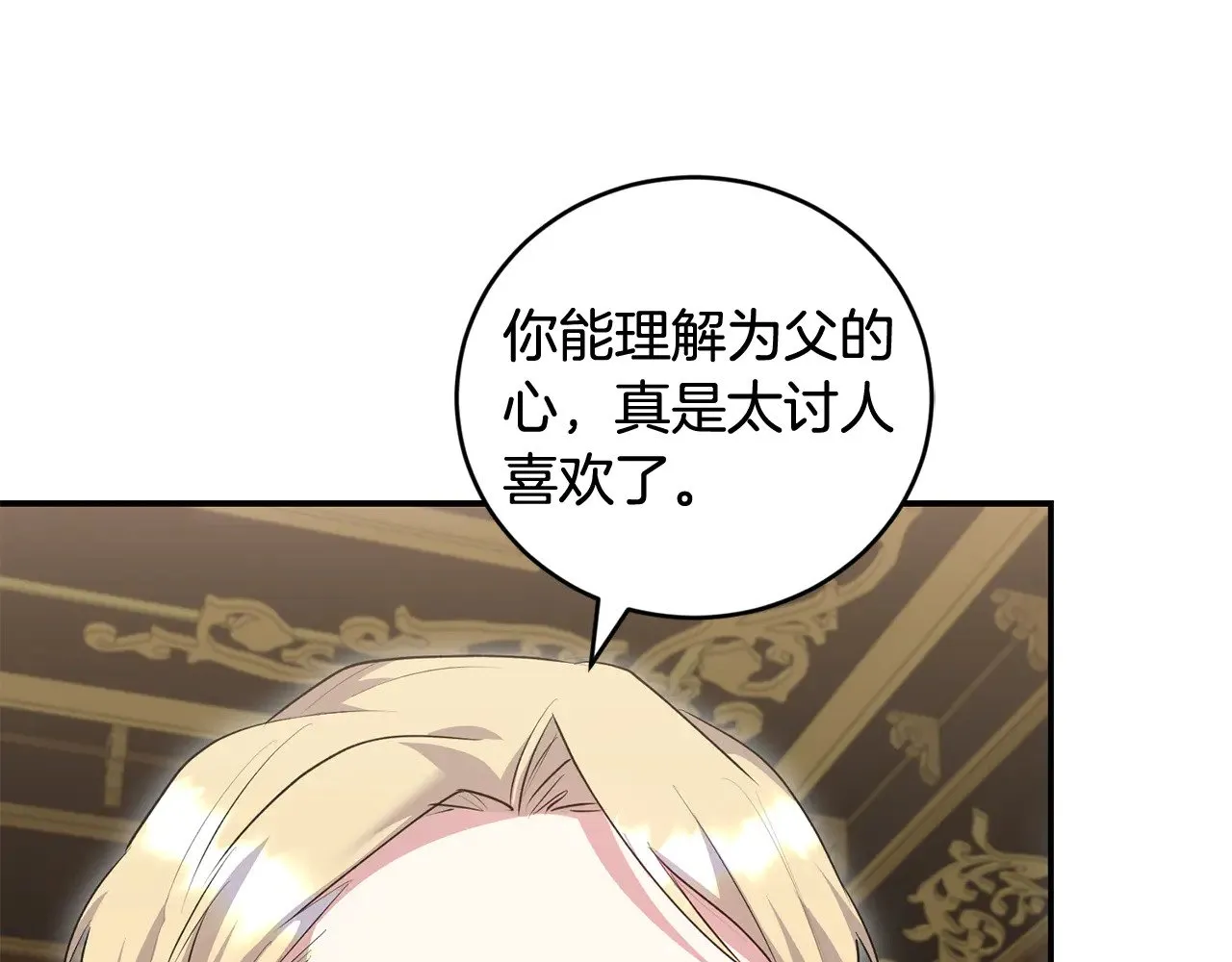第68话 最重要的人 第86页