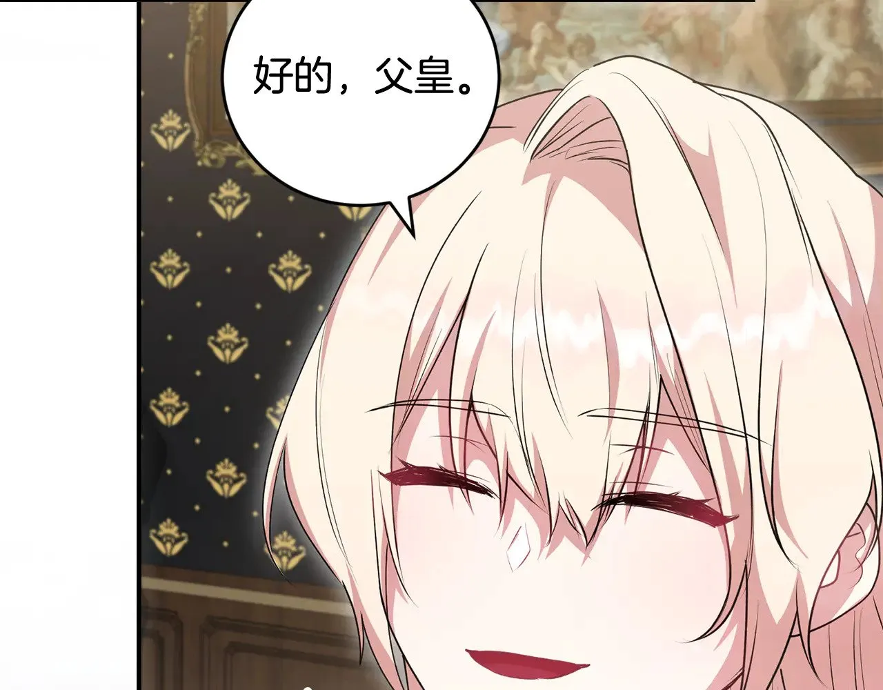 第68话 最重要的人 第88页