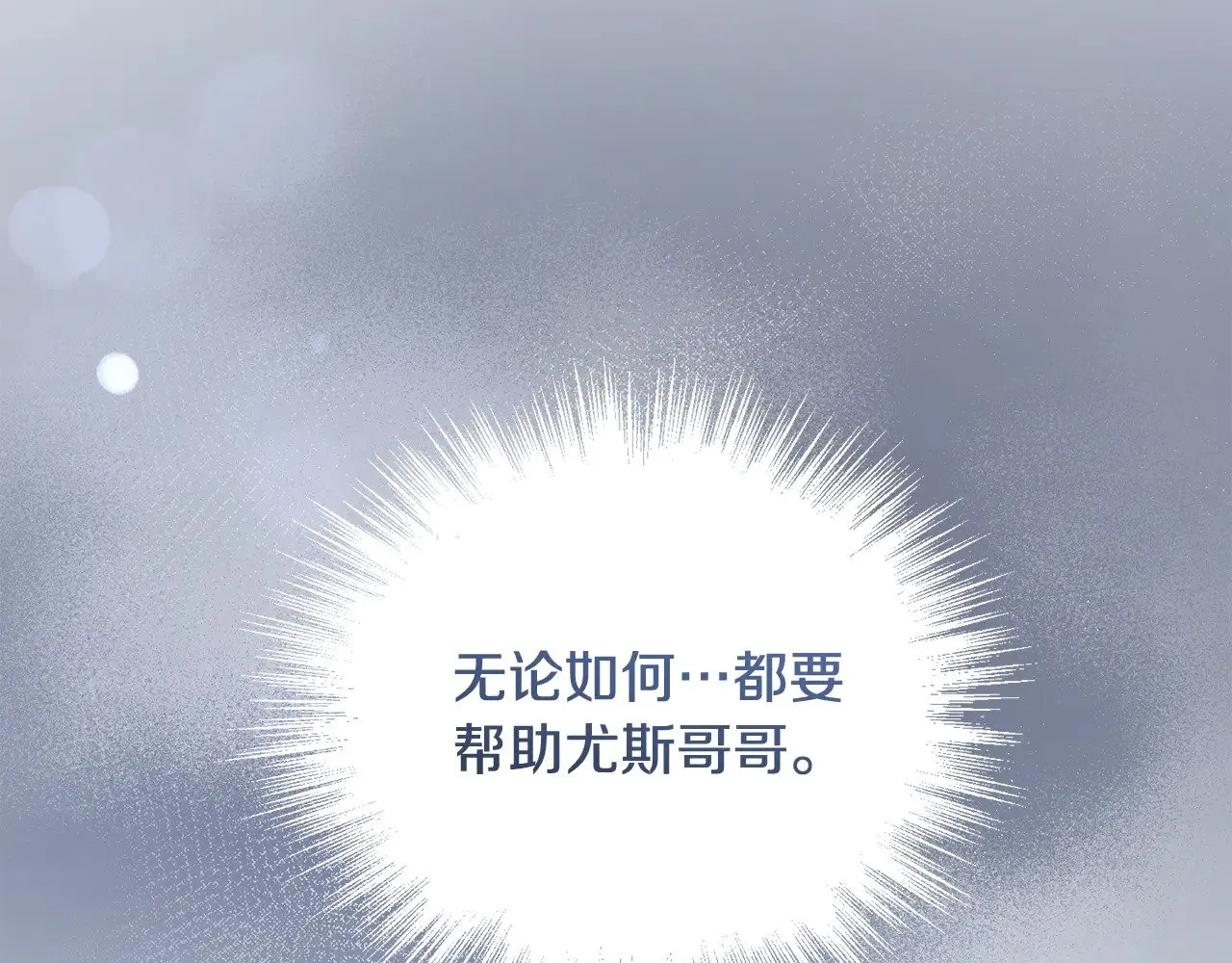 第68话 最重要的人 第90页
