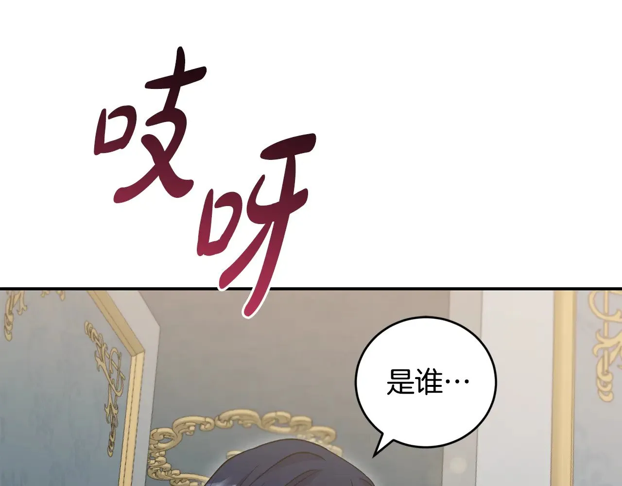 第68话 最重要的人 第105页